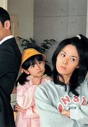 Road to Remarriage (2008)