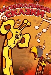 Musical Tales (1976)