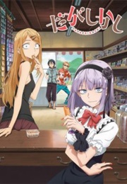 Dagashi Kashi (2016)