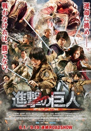 Attack on Titan (2015)