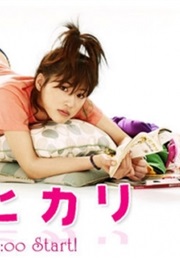 Hotaru No Hikari (2007)