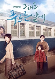 In Still Green Days (2015)