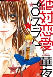 Zettai Renai Program (Kayoru)