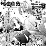 It's a One-Point Match With Chouko!