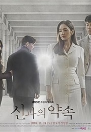 A Promise With the Gods (Kdrama) (2018)