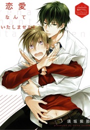 Renai Nante Itashimasen! (Suzaka Shina)