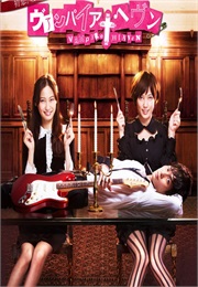 Vampire Haven (2013)