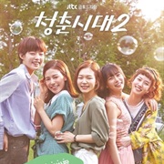 Hello, My Twenties! 2 (2017)