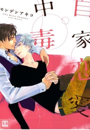 Jika Renai Chuudoku (Monden Akiko)