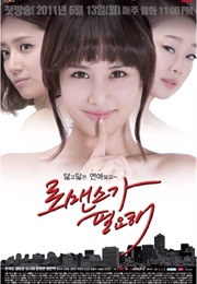 I Need Romance (2011)