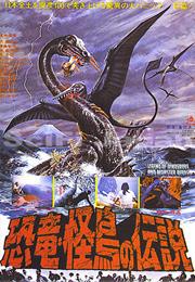 Legend of the Dinosaurs and Monster Birds