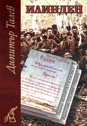 Ilinden (Dimitar Talev)