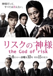 The God of Risk (2015)