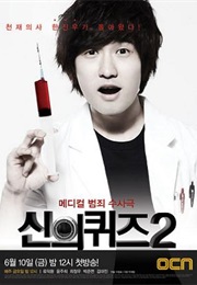 God's Quiz 2 (2011) (2011)