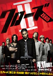 Crows: Episode Zero II