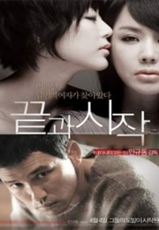 In My End Is My Beginning (2013)