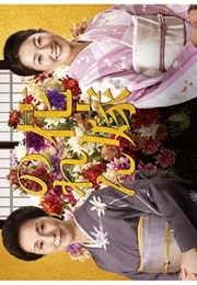 Hanayome No Ren 2 (2011)