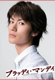 Bloody Monday 2 (2009)