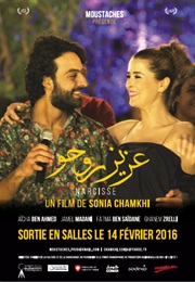 عزيز روحو (2015)