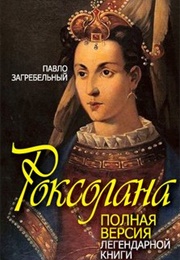 Roksolana (Pavlo Zahrebelnyi)