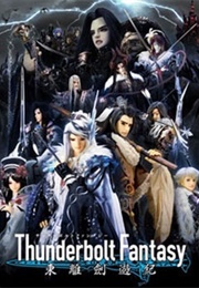 Thunderbolt Fantasy (2016)