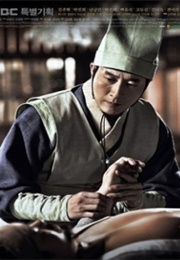 Gu Am Heo Joon (2013)