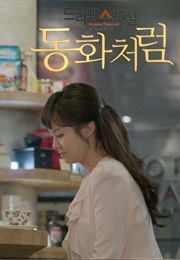 Like a Fairytale (2013)