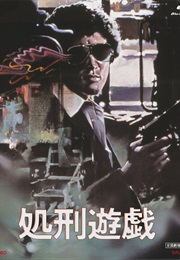 Yaju Shisubeshi: Fukushuhen (1997)