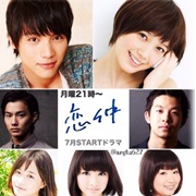 Love Relationship (2015)