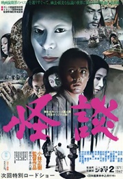 Kwaidan (1964)