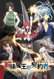 Shinmai Maou No Testament (2015)