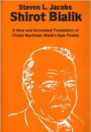 Shirot Bialik: The Epic Poems