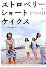 Strawberry Shortcake