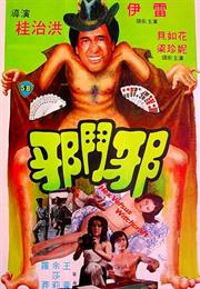 Hex Versus Witchcraft (1980)