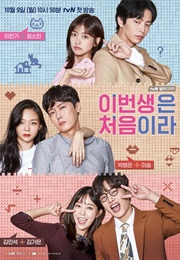 Because This Is My First Life (2017)