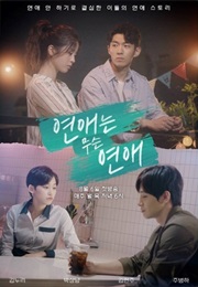 No Time for Love (2018)