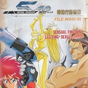 Tokosho Koudou Keisatsu: File M661-51