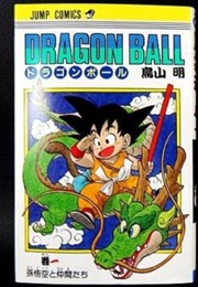 Dragonball (Japanese) (Jump)