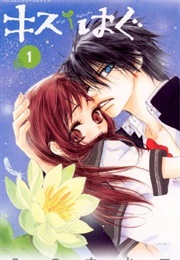 Kiss/Hug (Kako Mitsuki)