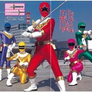 Chouriki Sentai Ohranger