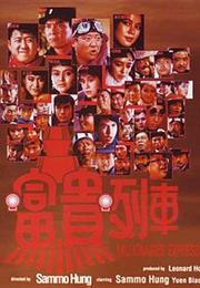 Millionaire's Express