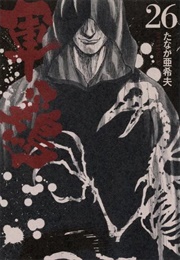 Shamo (Tanaka, Akio- Hashimoto, Izou)