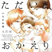 Masaki & Fujiyoshi Hiromu