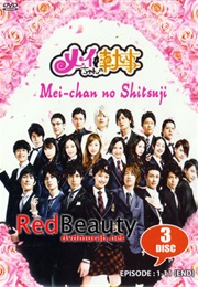 Meichan No Shitsuji (2009)