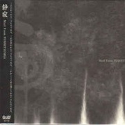 静寂 - Mail From Fushitsusha