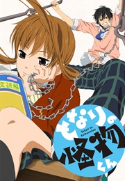 My Little Monster (2015)