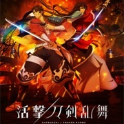 Katsugeki/Touken Ranbu