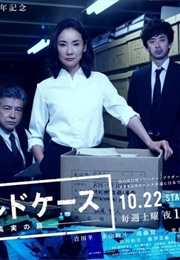 Cold Case: Shinjitsu No Tobira (2016)