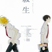 Doukyuusei (Movie)