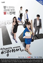 Rude Miss Young Ae (Season 12) (2013)
